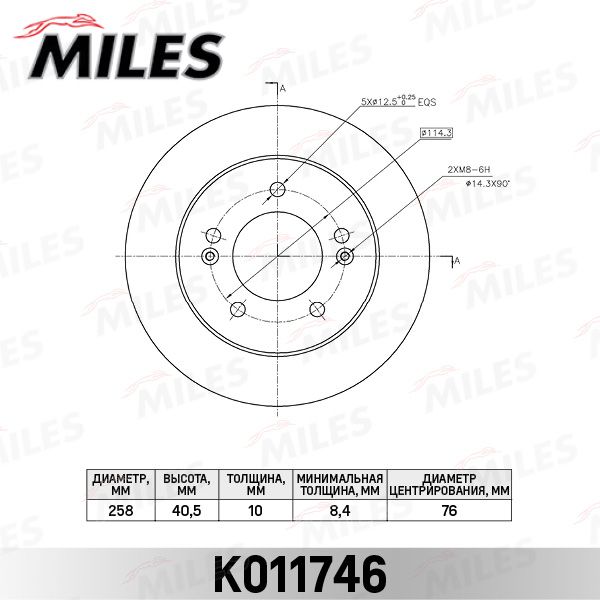 Тормозной диск MILES K011746