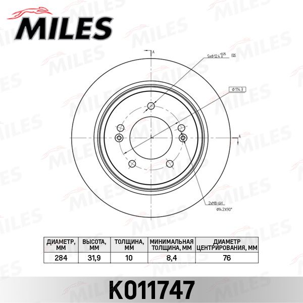 Тормозной диск MILES K011747