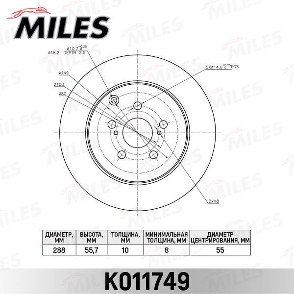 Тормозной диск MILES K011749