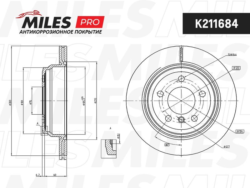 Тормозной диск MILES K211684