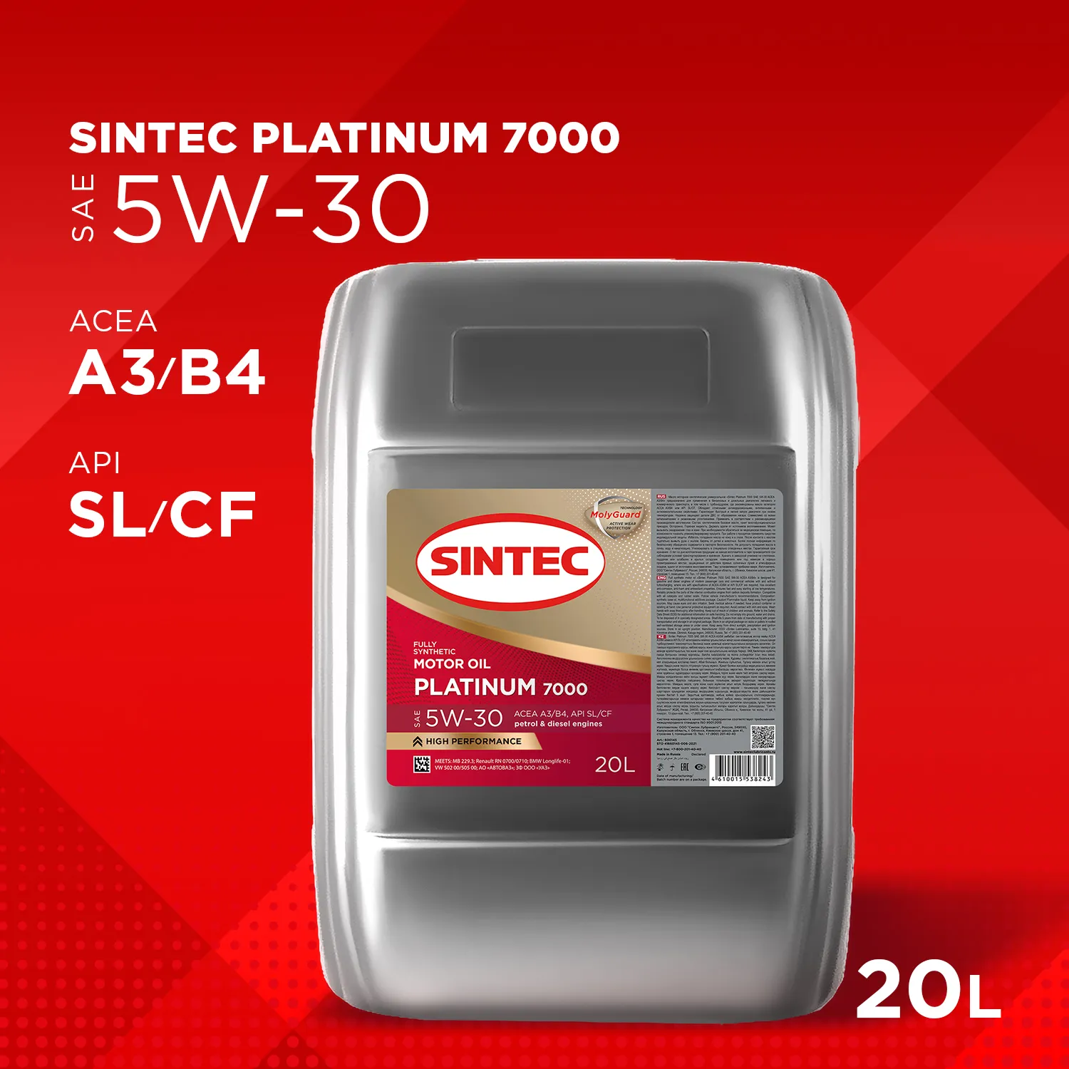 Запчасть SINTEC 600145