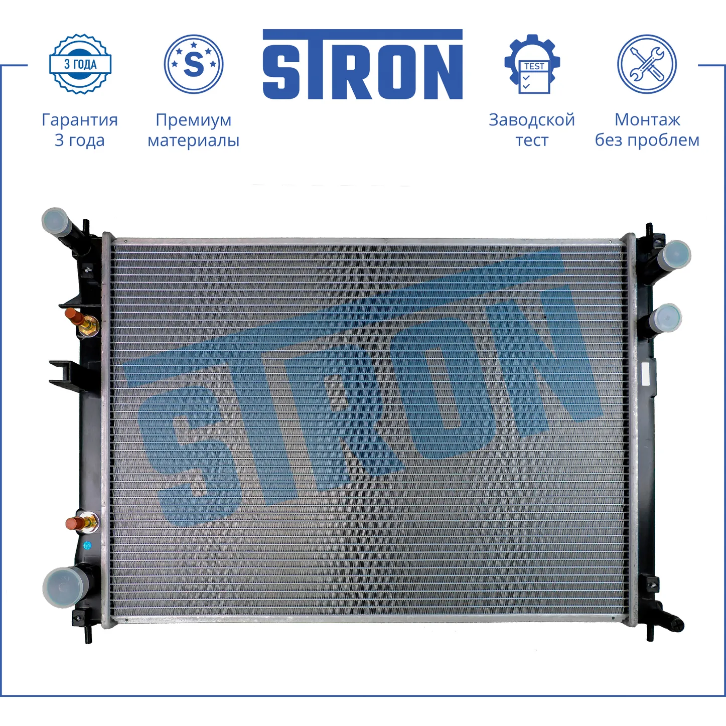 Запчасть STRON STR0196