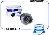 Запчасть BRAVE BRBX113