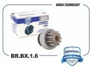 Запчасть BRAVE BRBX16