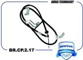 Запчасть BRAVE BRCP217