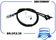 Запчасть BRAVE BRCP239