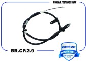 Запчасть BRAVE BRCP29