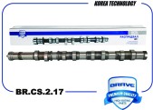 Запчасть BRAVE BRCS217