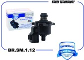 Запчасть BRAVE BRSM112
