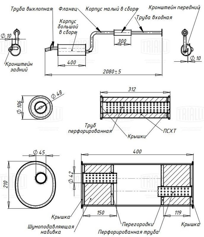 Глушитель выхлопных газов конечный TRIALLI EMM0333
