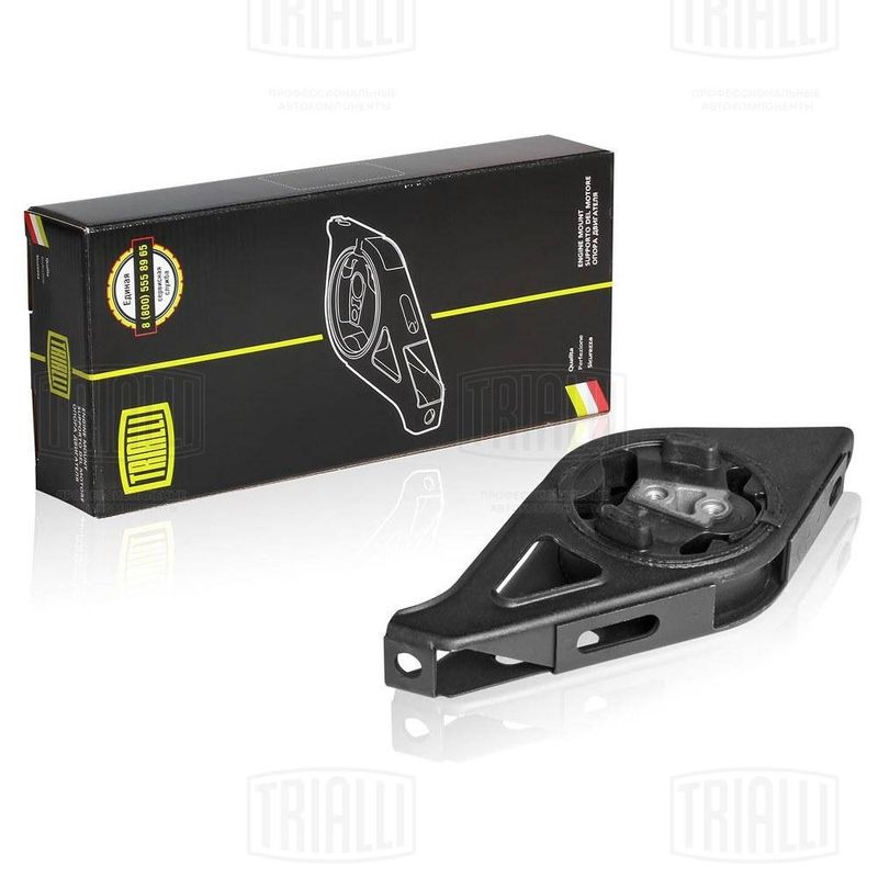 Подвеска, двигатель TRIALLI RM0117