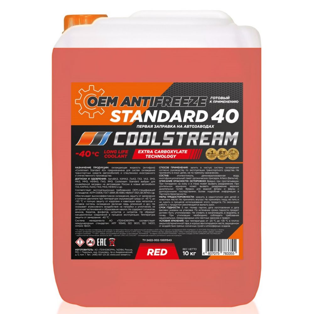 Запчасть COOLSTREAM CS010203RD