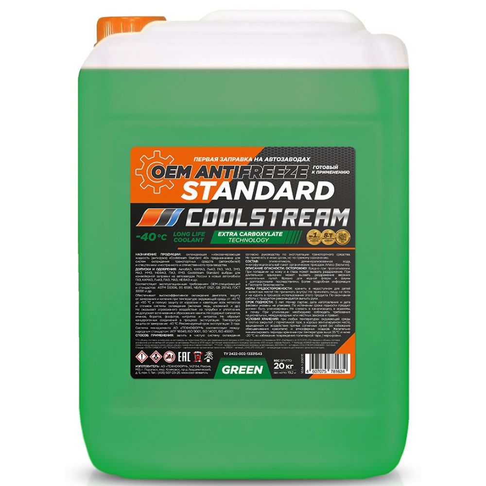 Запчасть COOLSTREAM CS010204