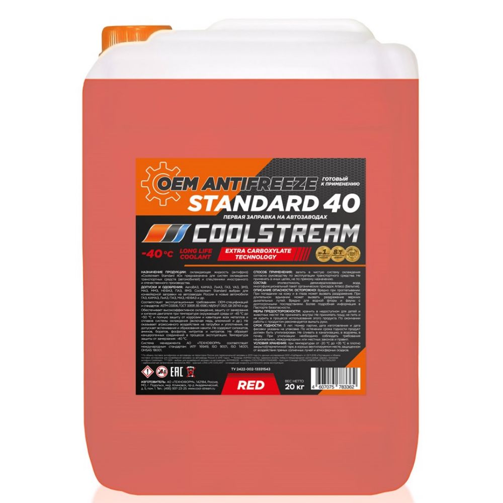 Запчасть COOLSTREAM CS010204RD