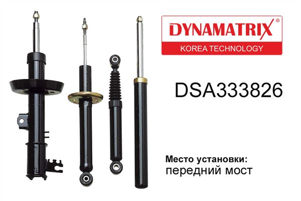 Амортизатор DYNAMATRIX DSA333826