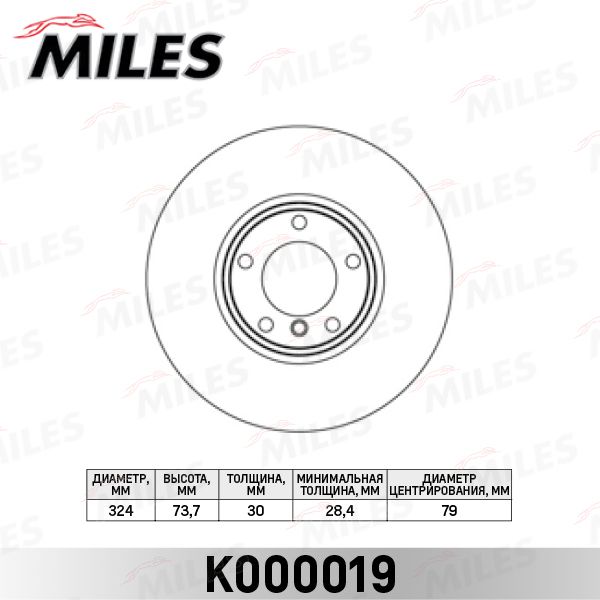 Тормозной диск MILES K000019