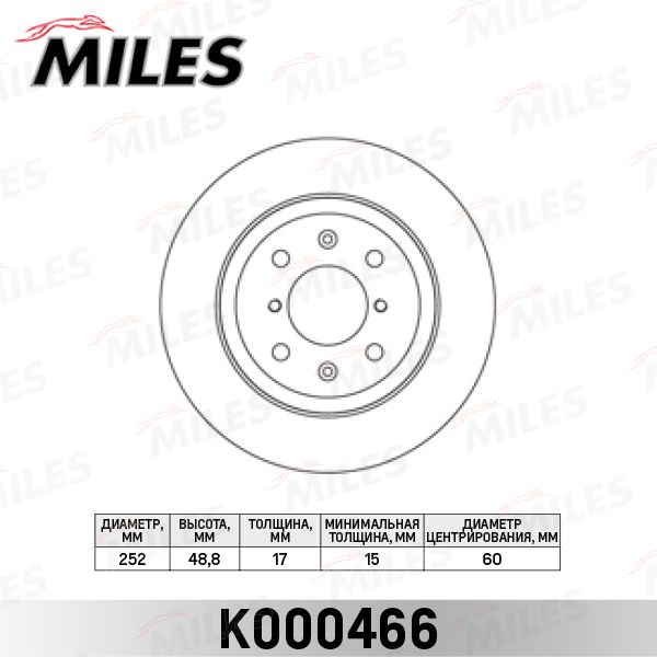 Тормозной диск MILES K000466
