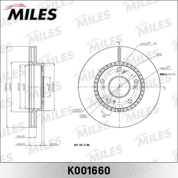 Тормозной диск MILES K001660