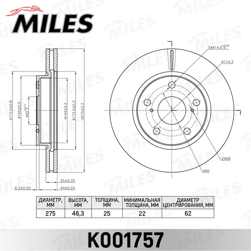 Тормозной диск MILES K001757