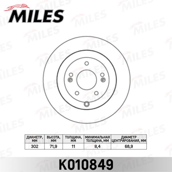 Тормозной диск MILES K010849