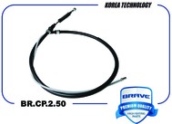 Запчасть BRAVE BRCP250