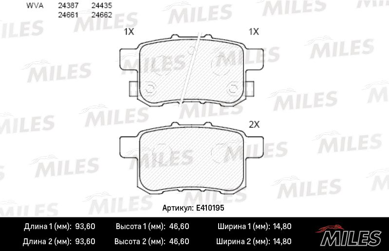 Комплект тормозных колодок, дисковый тормоз MILES E410195