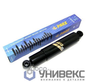 Запчасть PAAZ 59103P