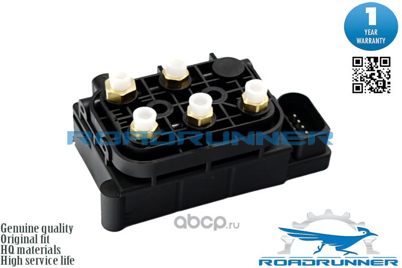 Запчасть ROADRUNNER RR21005VB