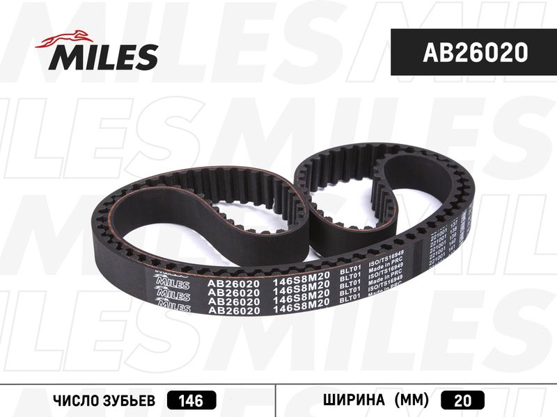 Зубчатый ремень MILES AB26020