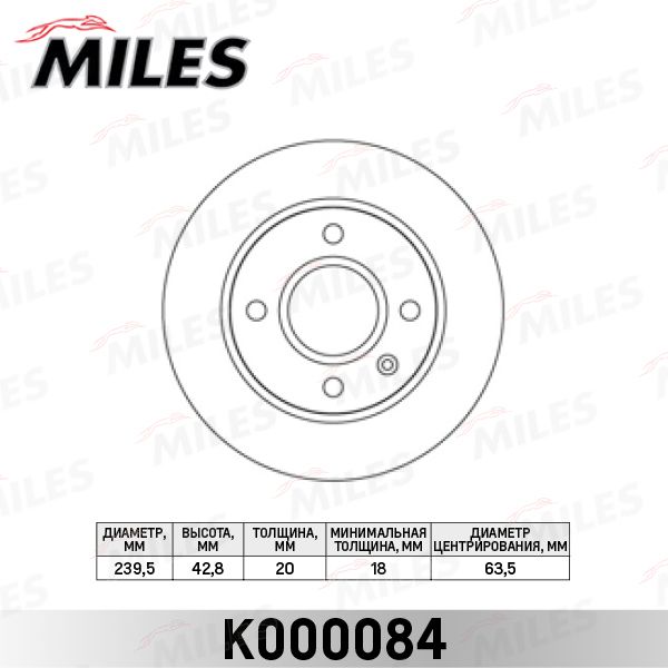 Тормозной диск MILES K000084