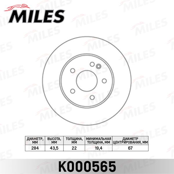 Тормозной диск MILES K000565