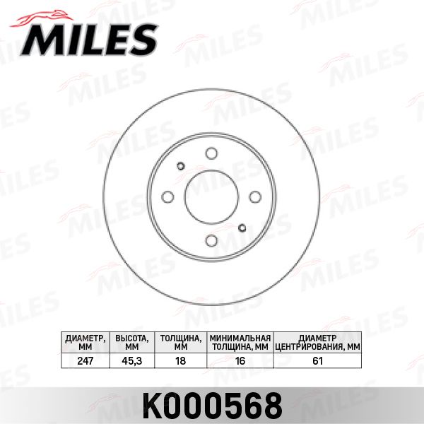 Тормозной диск MILES K000568