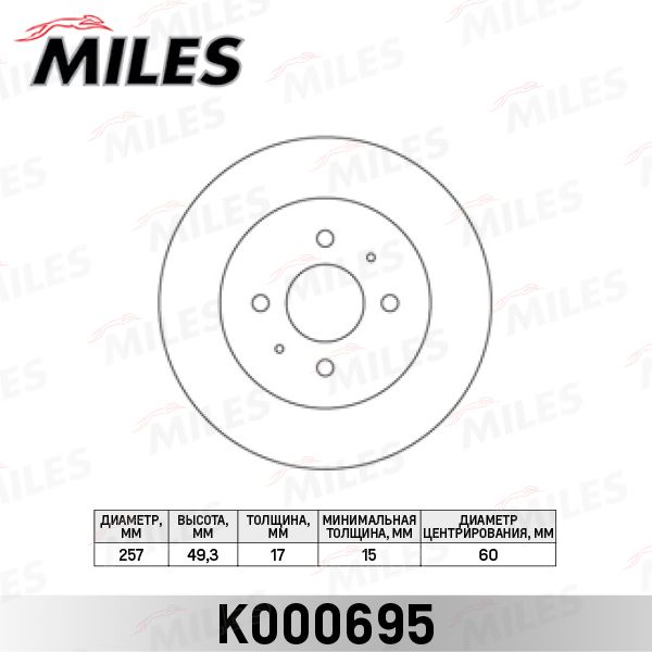 Тормозной диск MILES K000695