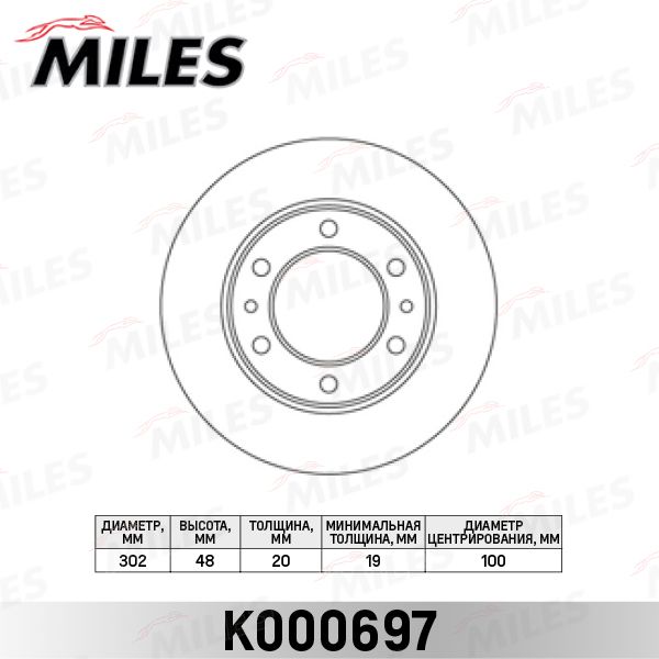 Тормозной диск MILES K000697