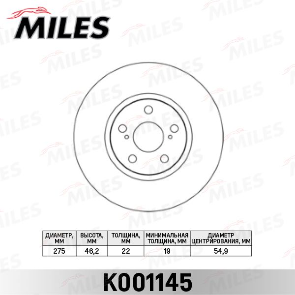 Тормозной диск MILES K001145