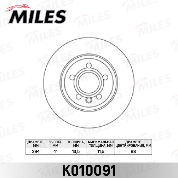 Тормозной диск MILES K010091