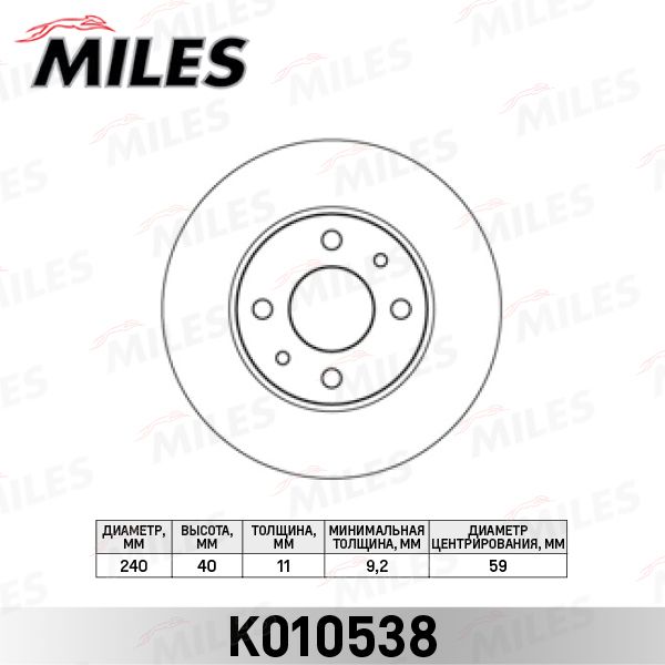 Тормозной диск MILES K010538