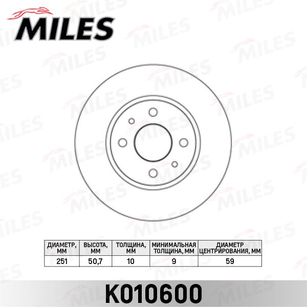 Тормозной диск MILES K010600