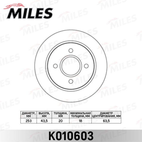 Тормозной диск MILES K010603