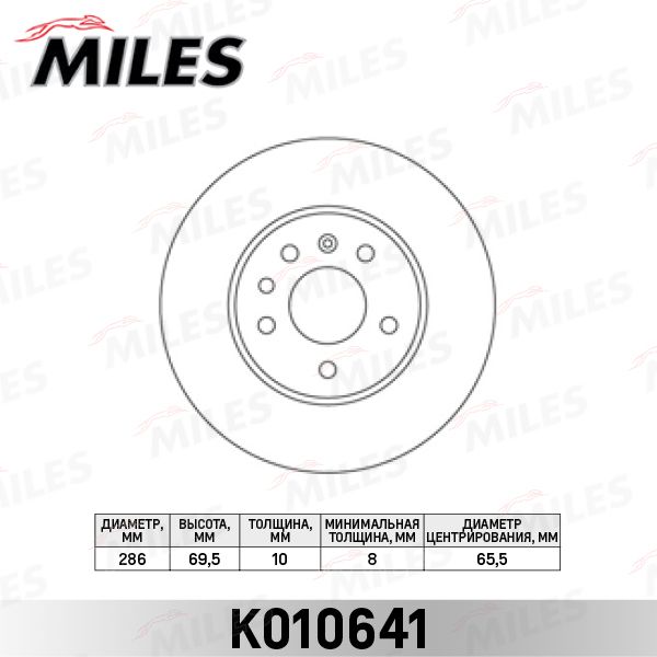 Тормозной диск MILES K010641