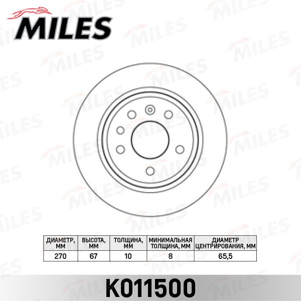 Тормозной диск MILES K011500