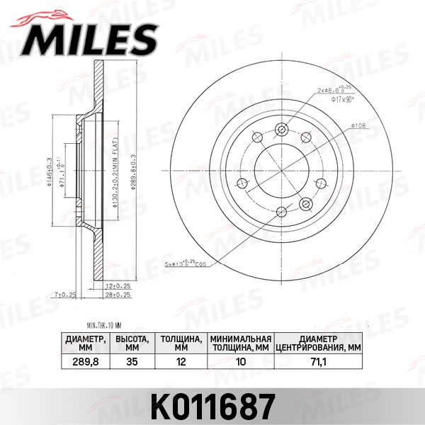 Тормозной диск MILES K011687