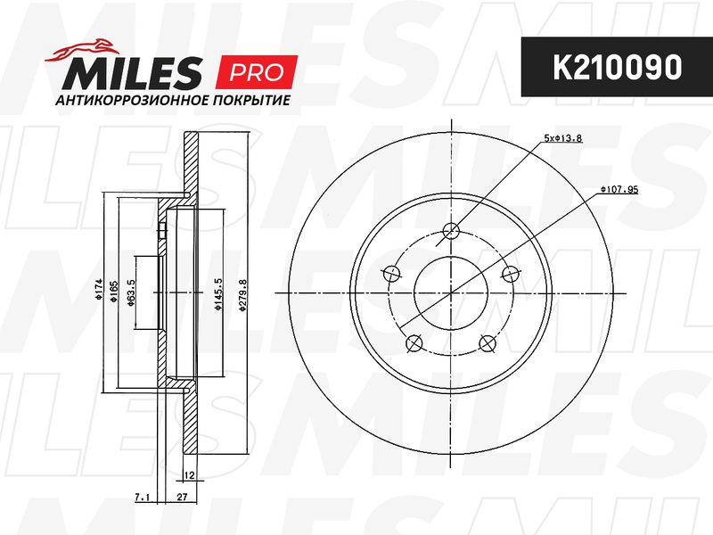 Тормозной диск MILES K210090