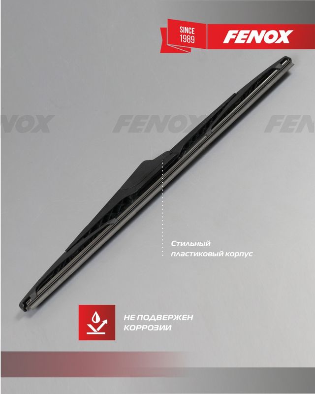 Щетка стеклоочистителя FENOX WB38250