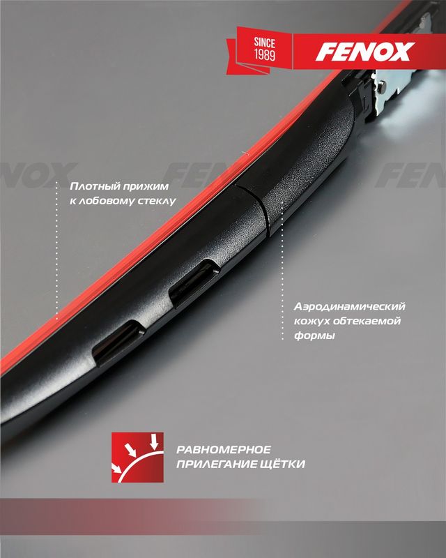 Щетка стеклоочистителя FENOX WB48240