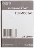 Запчасть GANZ GIF08010
