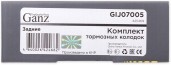 Запчасть GANZ GIJ07005