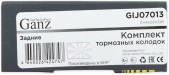 Запчасть GANZ GIJ07013