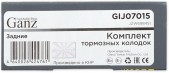 Запчасть GANZ GIJ07015