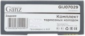 Запчасть GANZ GIJ07029